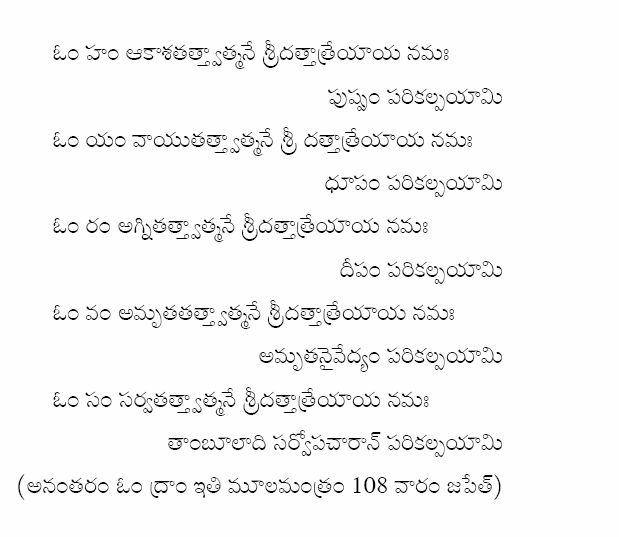 dattatreya vajra kavacham in telugu dattatreya vajra kavacham in telugu
