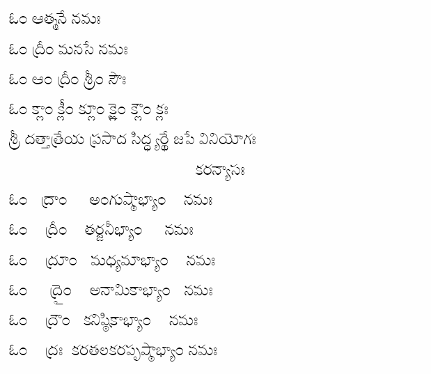 dattatreya vajra kavacham in telugu dattatreya vajra kavacham in telugu