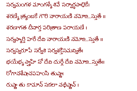 Chandi Saptashati Telugu Pdf Free 523