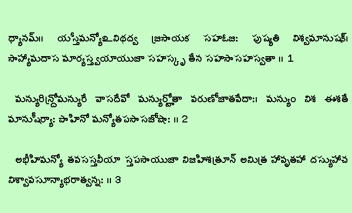 Hanuman Chalisa Lyrics In English And Tamil