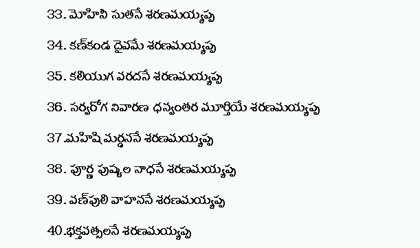 Dappu Srinu ayyappa swami telugu songs to free  in