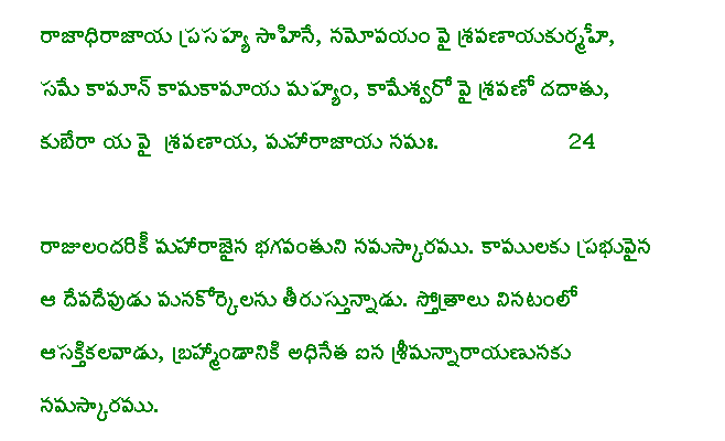 dna activation mantra pushpam dna activation mantra pushpam