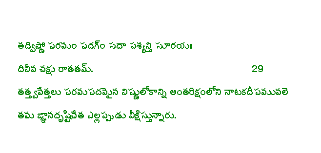 dna activation mantra pushpam
