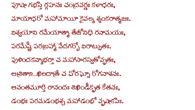 subramanya ashtothram