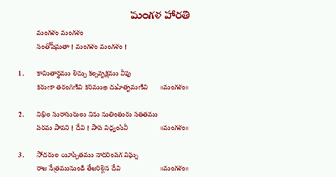 Sri satyanarayana vratam telugu pdf Sri satyanarayana vratam telugu pdf