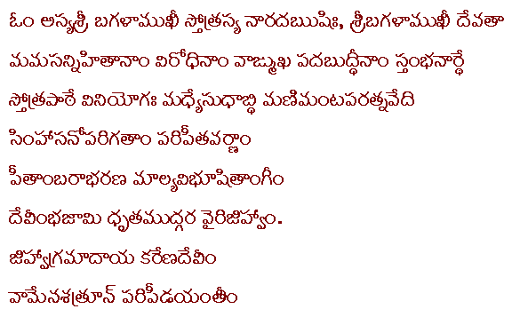 durga moola mantra durga moola mantra
