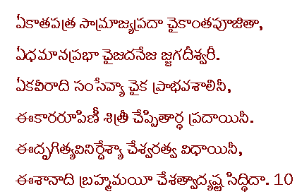 sri lalitha trishati pdf