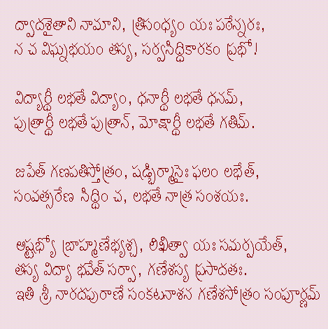 Sankata Nasana Ganesha Stotram Lyrics Pdf 79 imperium platform ci Sankata Nasana Ganesha Stotram Lyrics Pdf 79 imperium platform ci
