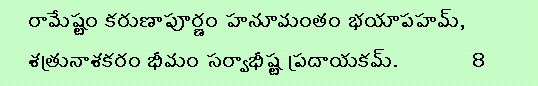 apaduddharaka hanumath stotram telugu pdf apaduddharaka hanumath stotram telugu pdf