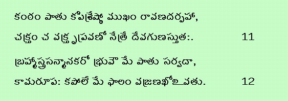 panchmukhi hanuman kavach in telugu pdf 11