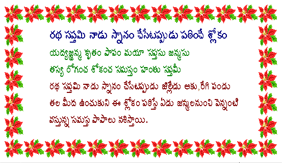 aditya hrudayam stotram telugu pdf aditya hrudayam stotram telugu pdf