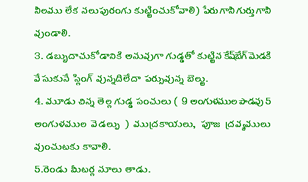 flirt meaning in telugu language