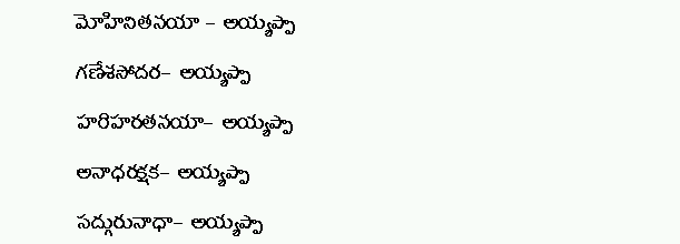 ayyappan 108 saranam in tamil font pdf free download ayyappan 108 saranam in tamil font pdf free download