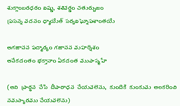 AYYAPPA SWAMI POOJA VIDHANAM PDF ayyappa-swami-pooja-vidhanam-pdf