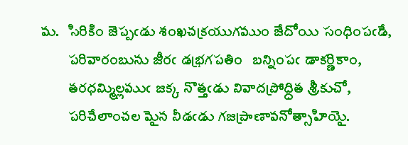 gajendra moksham telugu pdf pothana gajendra moksham telugu pdf pothana