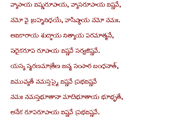 Telugu Vishnu Sahasranamam Pdf Telugu Vishnu Sahasranamam Pdf