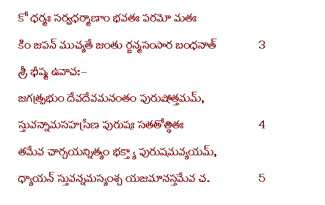 vishnu sahasranamam telugu pdf