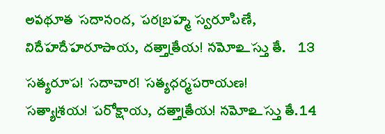 Sree Dattatreya Stotram Dattatreya stotram jatadharam, pandurangam, soolahastham krupanidhim, sarvaroga haram dattatreya stotram sung by bombay sisters. telugu bhakti pages