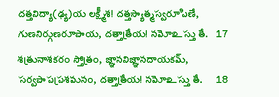Sree Dattatreya Stotram This ashtakam was composed by narada maharshi. telugu bhakti pages