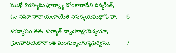 Narayana Stotram Download In Telugu Many of the songs are sanskrit stotras given in telugu format. narayana stotram download in telugu
