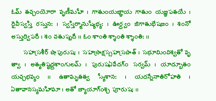 pancha suktam telugu pancha suktam telugu