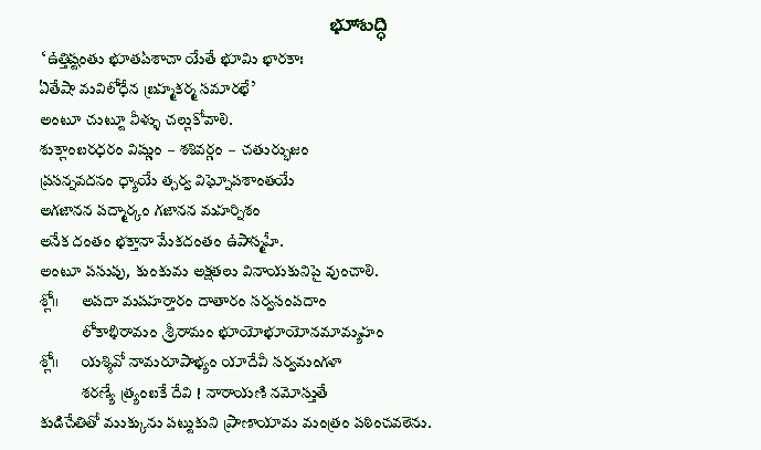 shiva abhishekam vidhanam in telugu shiva abhishekam vidhanam in telugu