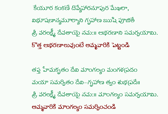 Maha Sankalpam In Telugu.pdf